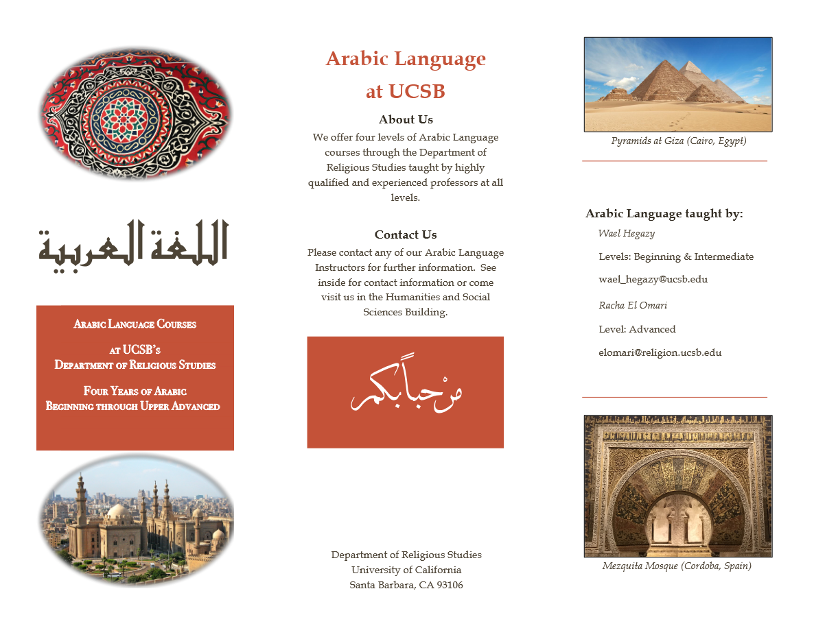 Page 1 of Arabic Brochure